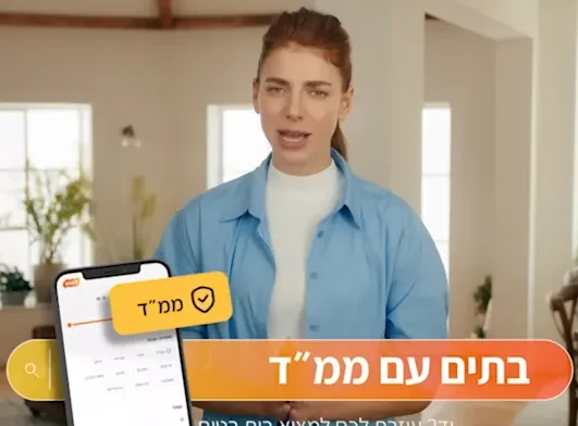 מאיה ורטהיימר בקמפיין יד2