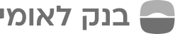בנק לאומי לוגו